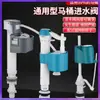 Wg6Q Accesorios para Inodoro Válvula de Entrada del Tanque de Agua Válvula de Descarga Dispositivo Universal Antiguo para Descarga Botón de Inodoro