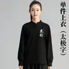 Nuevo Conjunto de Tai Chi Quan Otoño/Invierno Ropa de Algodón para Práctica Competición Grupal Camiseta Unisex de Manga Larga Color Sólido Dos Piezas Tai Mai Tai Bao