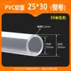 Ventas Directas de Fábrica Tubo Suave Transparente de PVC, Tubo Flexible, Tubo Horizontal, Tubo de Plástico Transparente, Tubería de PVC para Agua y Aceite, Rollo Completo, Rentable