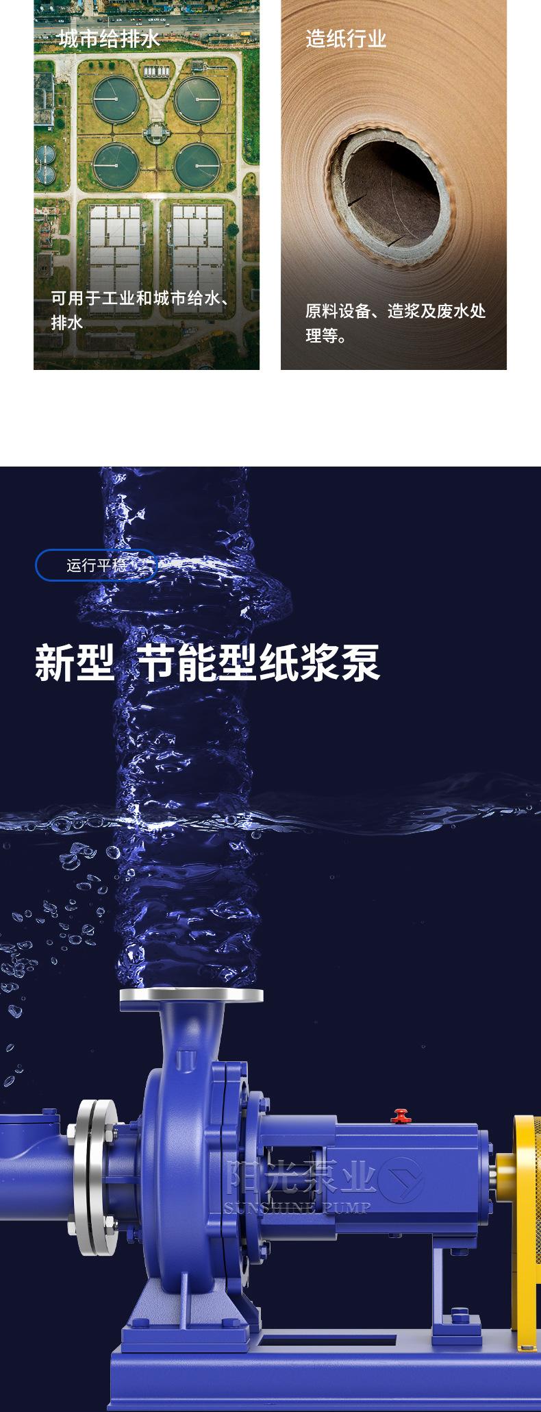 XWJ新型无堵塞纸浆泵-详情1_04.jpg