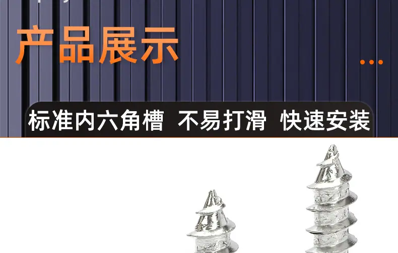 镀镍8.8级高强度沉头内六角自攻螺丝_03_15.jpg?x-oss-process=image/format,png