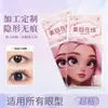 Cinta de Doble Parpado de un Solo Lado, Personalizada para Dar Forma Duradera, Cinta de Doble Parpado Invisible y Natural, Cinta de Belleza Especial para Párpados Hinchados, Procesamiento
