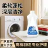 Agente Hinchante para Chaquetas de Plumas, Sin Lavado, Potente Eliminación de Manchas, Agente Especial para Eliminar Manchas e Hinchante 300ml