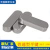 Llave Plana de Acero Inoxidable Llave Plana de Acero al Carbono Esquina Redondeada Tipo A Llave Plana Bisel en Ambos Extremos Pasador de Posicionamiento Gb1096 Din6885 Cuadrado