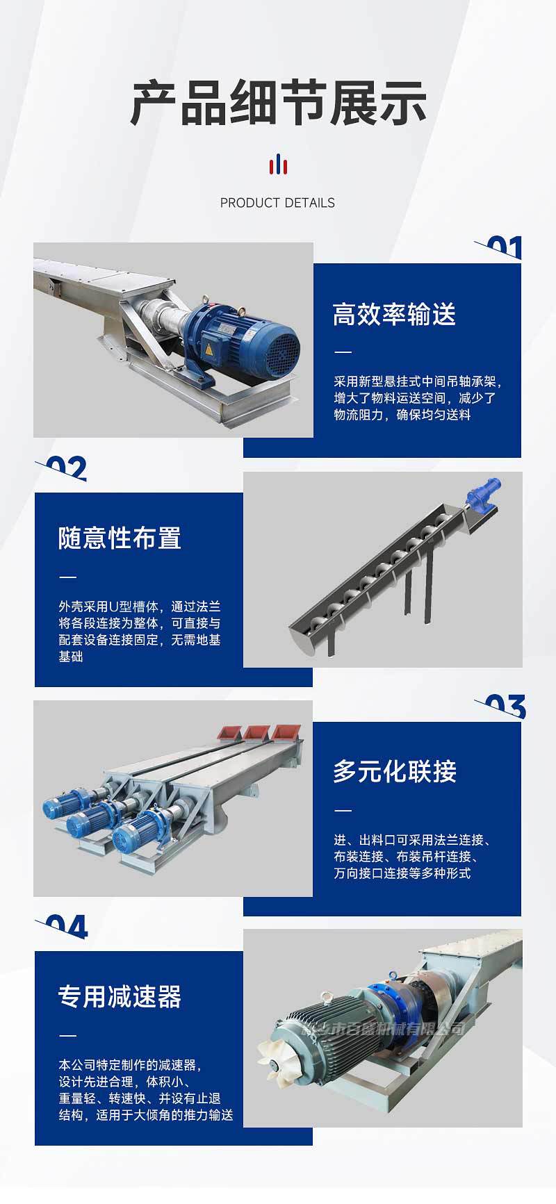 绞龙输送设备