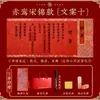 Livreto de convite de casamento, conjunto de presente de carta de noivado estilo chinês escrito à mão, atacado, entrega no dia seguinte dentro da província, dropshipping disponível