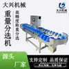Máquina clasificadora de carne de durián y mango, máquina de envasado combinado cuantitativo, equipo de clasificación por peso para carne, mariscos, verduras, frutas