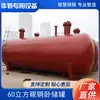 [Precio de Depósito] Tanques de Almacenamiento Petroquímico, Tanques de Acero al Carbono con Revestimiento de Plástico con Soportes de Silla, 5-100m³ Suministro Directo del Fabricante