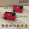 Accesorios / Microinterruptor / Cable Calefactor / Gancho de Tirar / Tela Aislante para Máquina Selladora de Plástico de Pedal FR-400/500/600