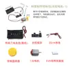 Kit de Experimento Científico Motor Pequeño Accesorios de Engranajes Modelo Hecho a Mano DIY Juguete Ventilador Coche Eléctrico de Tracción en las Cuatro Ruedas