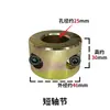 Maquinaria Textil Máquina de Doblar Torcer Partes Eje Corto Junta Junta de Eje Largo Acoplamiento de Eje Diámetro 25 con Chavetero