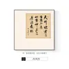 Dinastia Song Estética Zen Significado Caligrafia Pinturas Novo Estilo Chinês Sala de Chá Atmosfera Arranjo Decoração Pinturas Penduradas Sala de Estar Escritório Pinturas de Parede