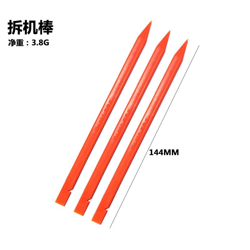 拆机棒-3