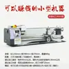 Mini Torno de Escritorio RuiCheng, Micro Mini Pequeño Torno Doméstico, Máquina Herramienta de 220V