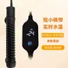Aquecedor para Tartaruga, Tanque para Tartarugas com Nível Baixo de Água e Temperatura Constante Automática, Mini Aquecedor para Tartarugas, Aquecedor Inteligente para Aquário, Tamanho Pequeno