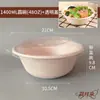 Tazón Desechable de Pulpa Tazón para Ensalada Tazón de Pulpa Biodegradable para Llevar Lonchera con Tapa Tazón Redondo de Papel Caja Completa Venta al por Mayor