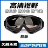 Óculos X400 à Prova de Vento para Ciclismo, Esqui, Proteção de Motocicleta, Óculos à Prova de Vento para Fãs Militares, Óculos de Combate Tático Cs