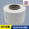 Separador de Bateria Composto Hidrofílico Anti-Dendrito Níquel-Zinco Filme de PP Espessura 0,14mm Zinco Manganês Ferro Níquel Filme de Camada Única 0,04mm