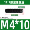 304 tornillo de onda bola de onda bola de posicionamiento bola de acero apriete grado 12.9 émbolo de cabeza de bola con resorte M3M4M5M6