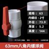 Válvula de esfera de PVC 4 interruptor de válvula de água válvula de tubo de abastecimento de água 6 tubo 20 válvula de plástico Daquan dn25 32 40 50