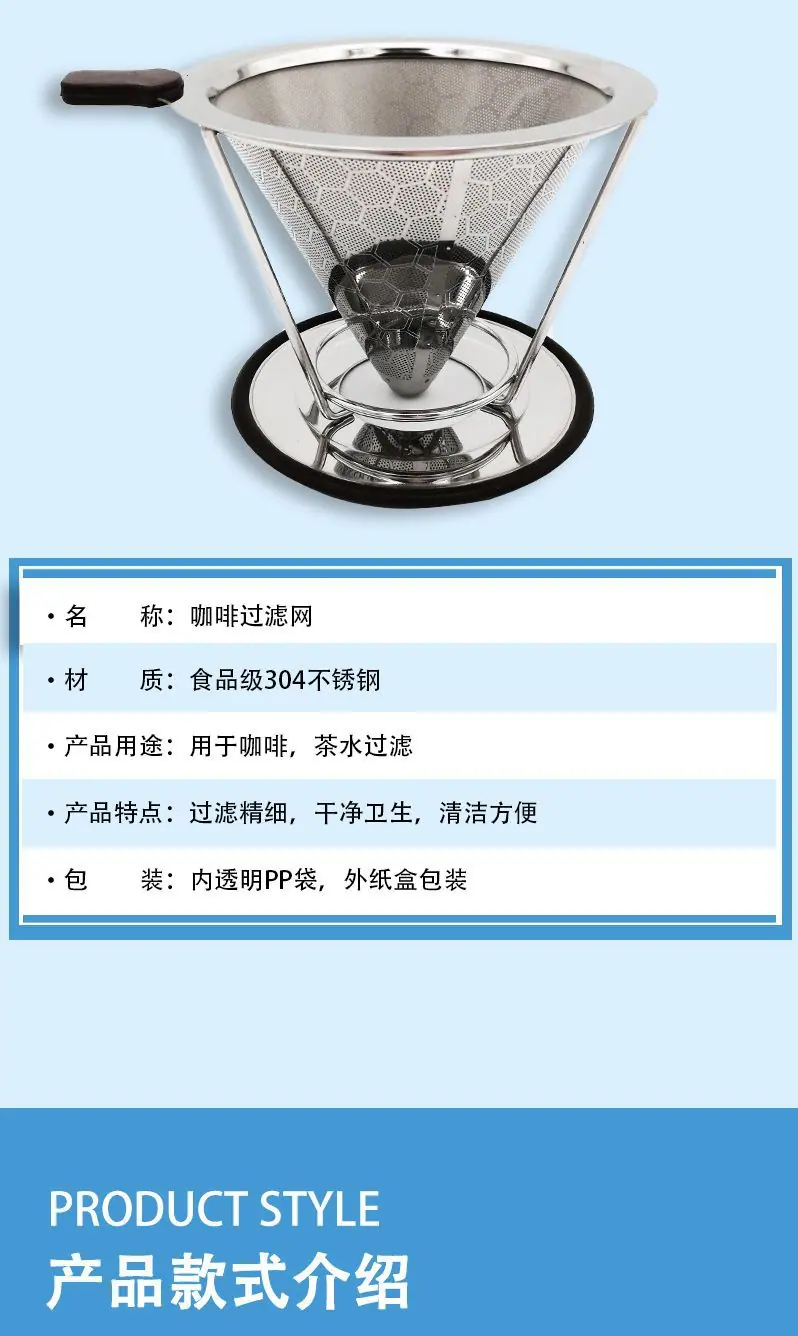 29-3.29咖啡过滤网3.jpg