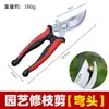 Tijeras para Flores de Acero Inoxidable, Tijeras de Podar, Tijeras para Ramas, Tijeras de Jardinería, Tijeras para Ramas Gruesas, Tijeras de Jardín, Tijeras para Injertar Árboles Frutales, Tijeras de Ahorro de Mano de Obra