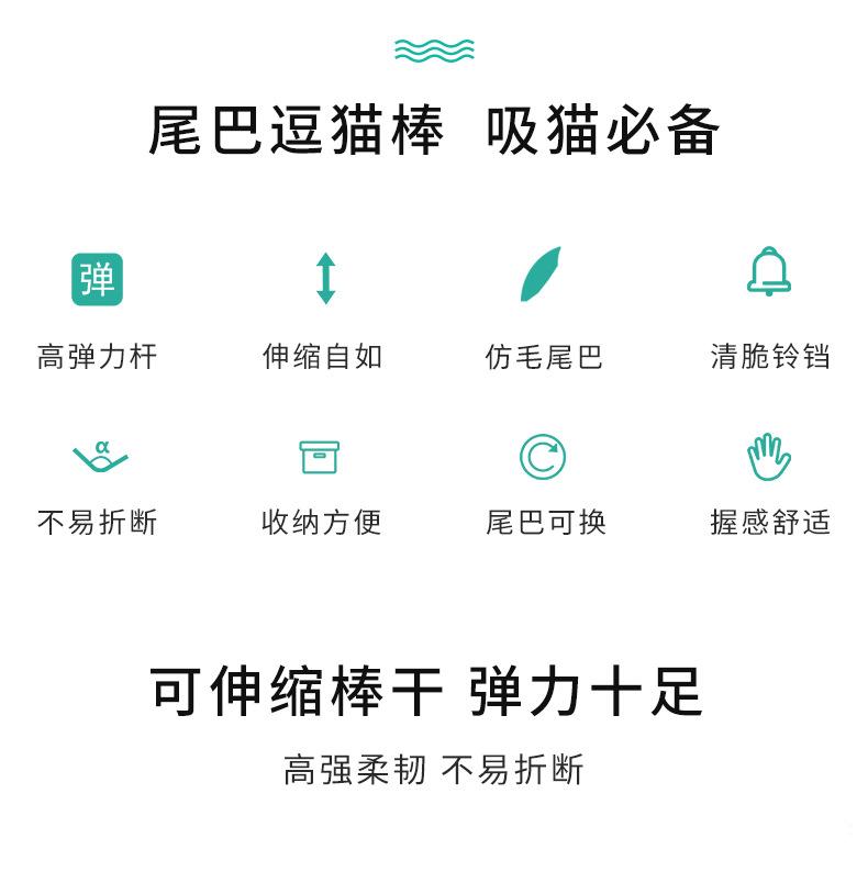 黑色逗猫棒改_02.png
