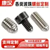 Suministrado directamente por el fabricante: Tornillos de ajuste con rodamiento de bolas y hexágono interior, Tornillos de bola ranurados de acero inoxidable, Procesamiento de muestras disponible