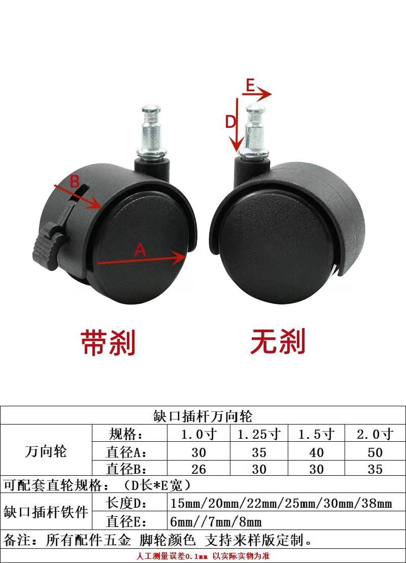 缺口插杆