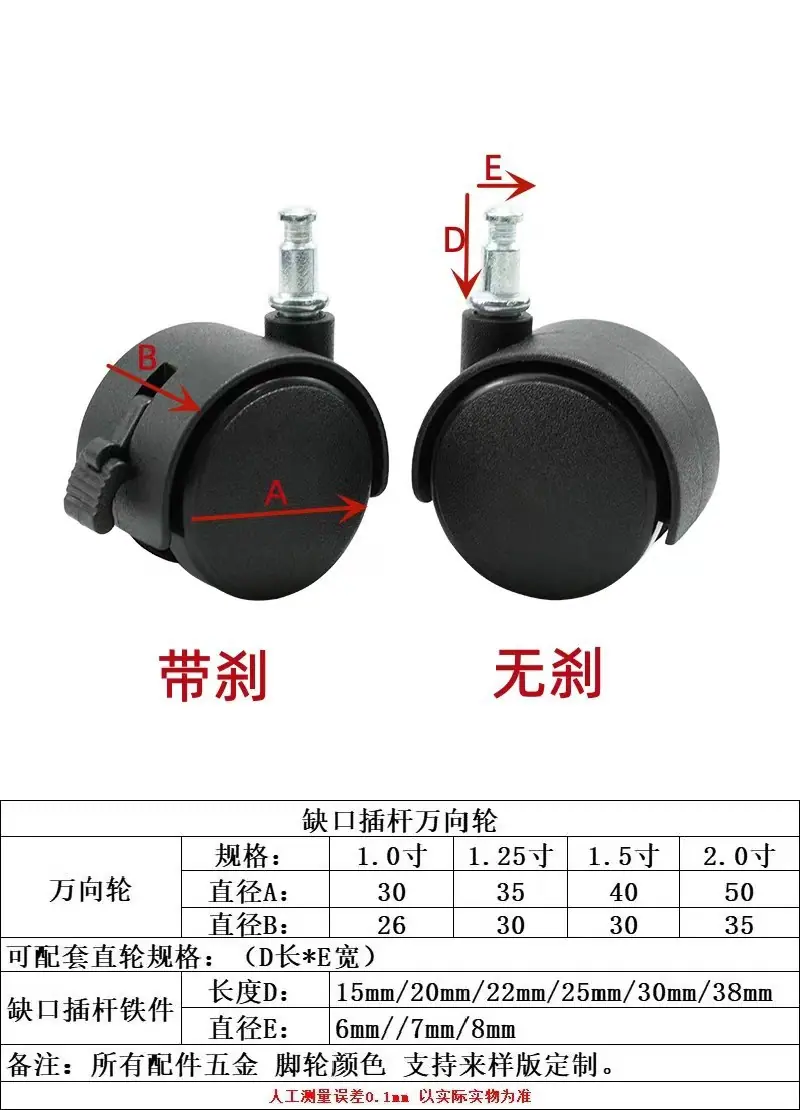 缺口插杆