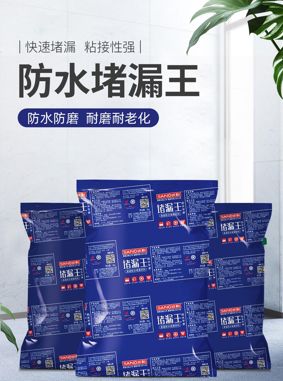 堵漏王-230207_01.jpg