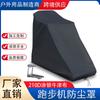 Funda protectora para cinta de correr doméstica, de tela Oxford gruesa, impermeable, con protección solar, monomodo dinámico, universal, para fabricantes de fundas.