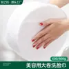 Rolo Toalha Descartável para Limpeza Facial Salão de Beleza Algodão Puro Ampliado Toalha Macia Padrão Pérola Rolo Grande Lenço de Limpeza Facial Atacado