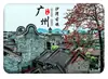 Imanes de Nevera de Vidrio de Atracciones Turísticas Culturales de Guangzhou - Fotos Reales de Monumentos de la Ciudad de Yangcheng - Pegatinas Decorativas Magnéticas de Vidrio Rectangulares