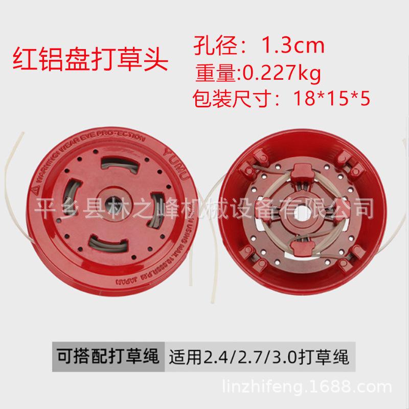 红 铝盘打草头 (1)45