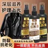 Óleo para Cuidado e Manutenção de Sofá de Couro Genuíno Roupas de Couro Limpador de Couro para Remover Manchas e Cera de Couro Artefato Especial para Polimento