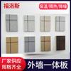 Aislamiento y Decoración Tablero Integrado Ingeniería Lana de Roca Poliestireno Pintura de Piedra Real Tablero Compuesto Tablero Decorativo para Muro Exterior Resistente al Fuego y a Altas Temperaturas