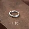 Anillos abiertos vintage para pareja de plata de ley desgastada [Viento Ligero] 520 Regalo de San Valentín para novia