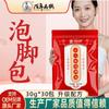 Pó Removedor de Umidade, Ar e Frio para Imersão dos Pés Nanjing Tongrentang Bolsa para Banho de Pés 24 Sabores Açafrão Medicina Tradicional Chinesa Gengibre Velho