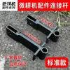 Accesorios para Motocultivador Set Completo de Ensamblaje de Biela, Varilla de Resistencia, Bastidor de Conexión, Bastidor de Adaptador para Remolque de Motor Diésel Refrigerado por Aire