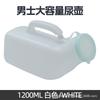 Orinal para hombre con embalaje y escala, orinal de plástico de 1200 ml para pacientes ancianos postrados en cama con tapa, bacinilla portátil