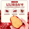 Dátiles Rojos Sin Semilla Especiales de Xinjiang, Té para la Salud de la Mujer, Dátiles Rojos Sin Semilla Remojados en Agua se Pueden Combinar con Azúcar Moreno, Producto Auténtico Oficial para el Cuidado Menstrual