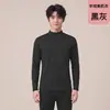 Conjunto de Roupa Térmica DeRong Outono e Inverno para Mulheres Camada Base Armazenadora de Calor Gola Média Proteção Frio Roupa de Outono para Casal Conjunto de Calças de Outono para Homens