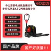 Carretilla Elevadora Eléctrica Zhongli F4 Pequeño Rey Kong 1.5 Toneladas 2 Toneladas Batería de Litio Transpaleta Eléctrica En Stock