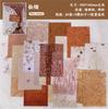 Pacote de Materiais Série Hemerocallis História Retrô Manual de Materiais Mistos Material DIY Base para Decoração 32 Folhas 6 Estilos