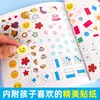Ejercicio integral de desarrollo del pensamiento cerebral completo para niños de 2 a 7 años, juego de rompecabezas para ejercitar la capacidad de pensamiento infantil