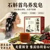 Sabonete shampoo de Dendrobium e Polygonum multiflorum, sabonete shampoo herbal popular para fortalecimento capilar e cuidados com os cabelos, sabonete artesanal antiqueda