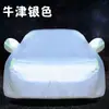 Volkswagen Lavida Sagitar Bora Magotan Passat Tharu Tiguan POLO Golf CC Cubierta de Coche Cubierta Completa para Coche