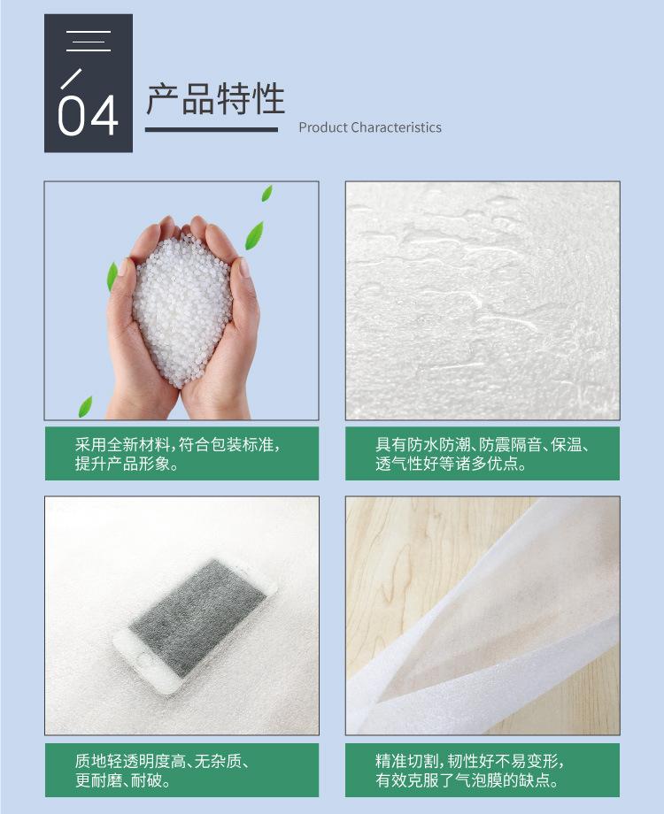 珍珠棉卷详情页6.jpg