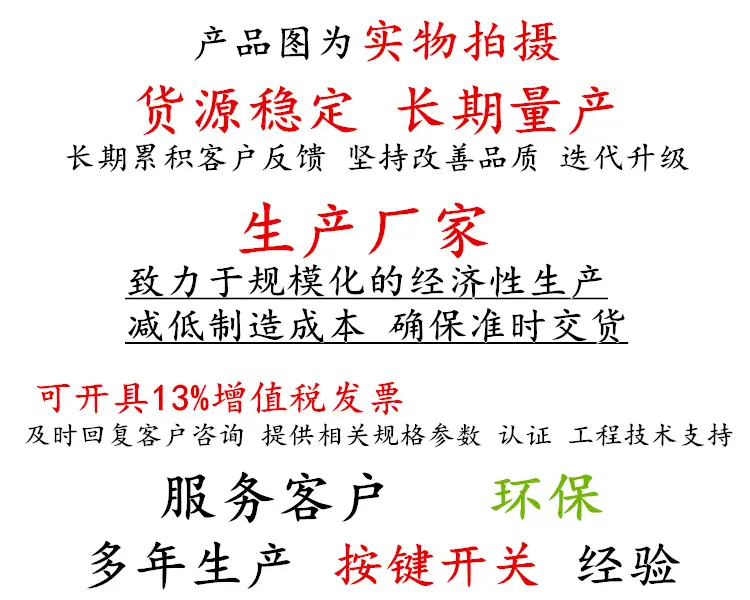 按键开关 详情页 (1)_副本_副本.jpg